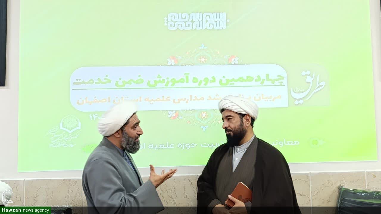 چهاردهمین دوره آموزشی «طریق» برگزار شد + تصاویر