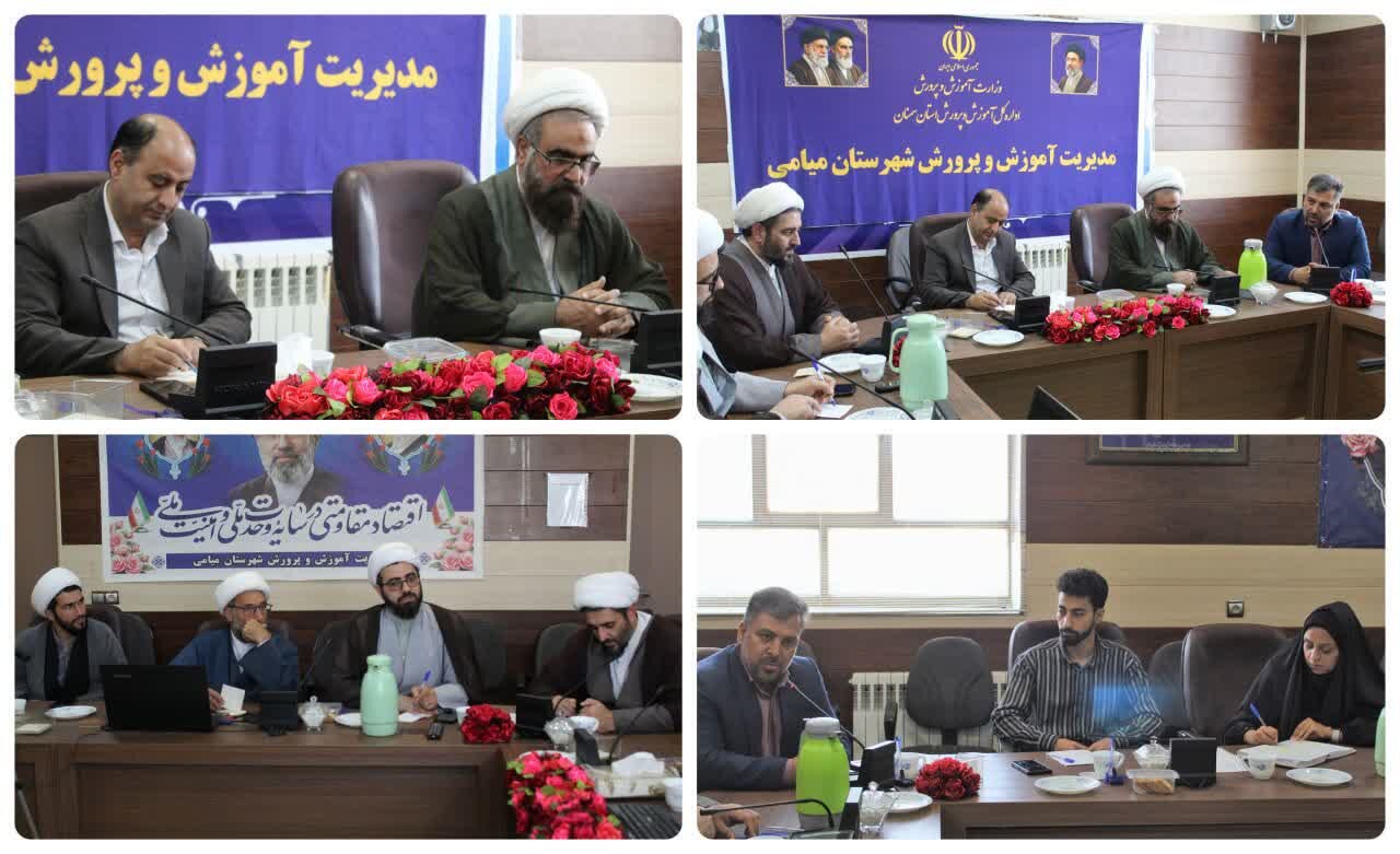 نشست همکاری‌ آموزش‌ و پرورش با حوزه‌ علمیه
