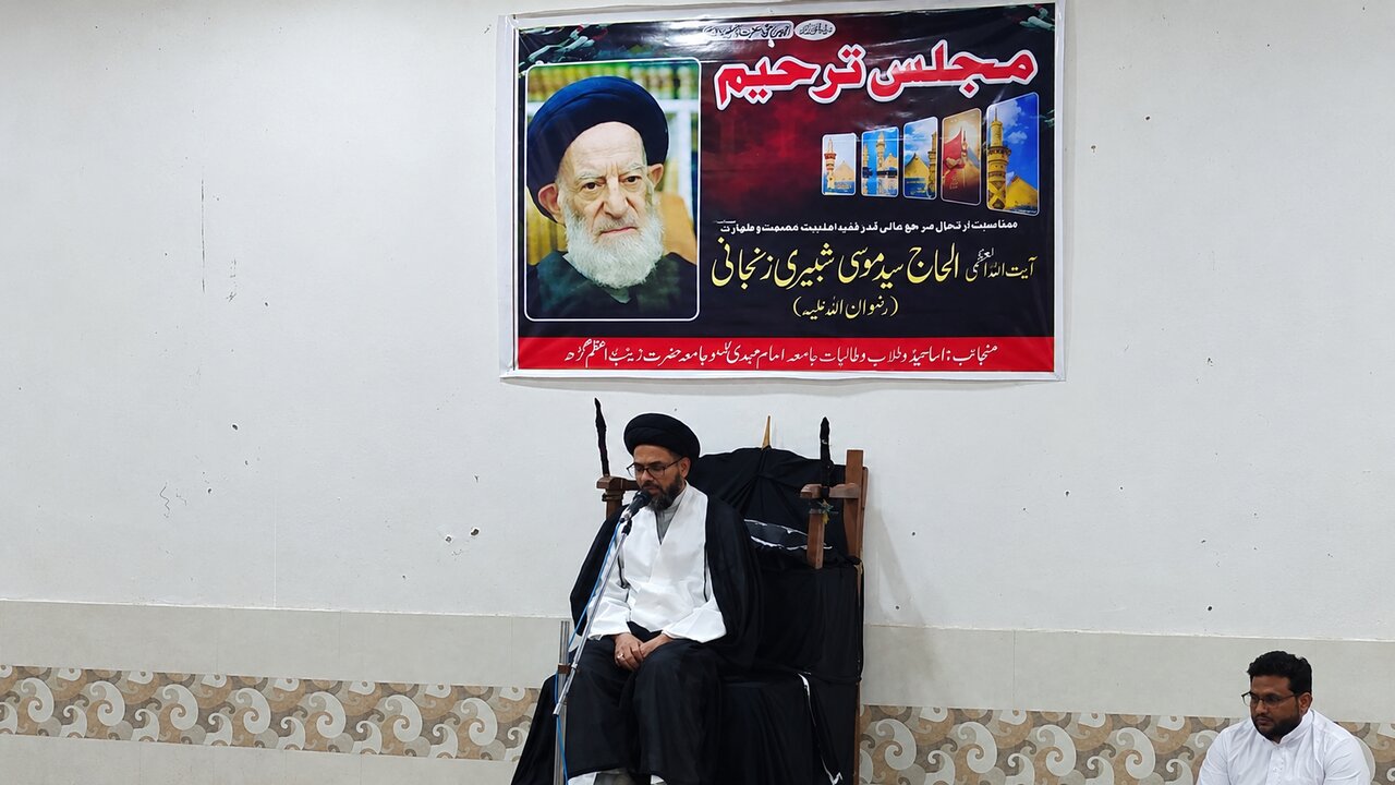 آیت اللہ شبیری زنجانی نے زندگی بھر تعلیماتِ اہل بیتؑ کی ترویج و اشاعت میں اپنا کردار ادا کیا: مولانا سید پیام حیدر رضوی