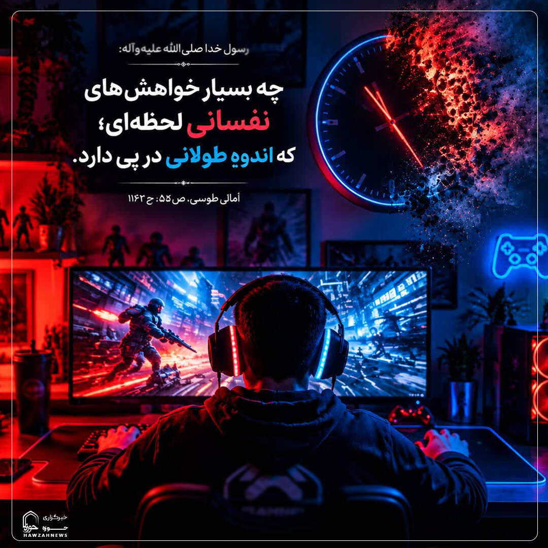 عکس نوشت| اندوه طولانی برای لذت کوتاه