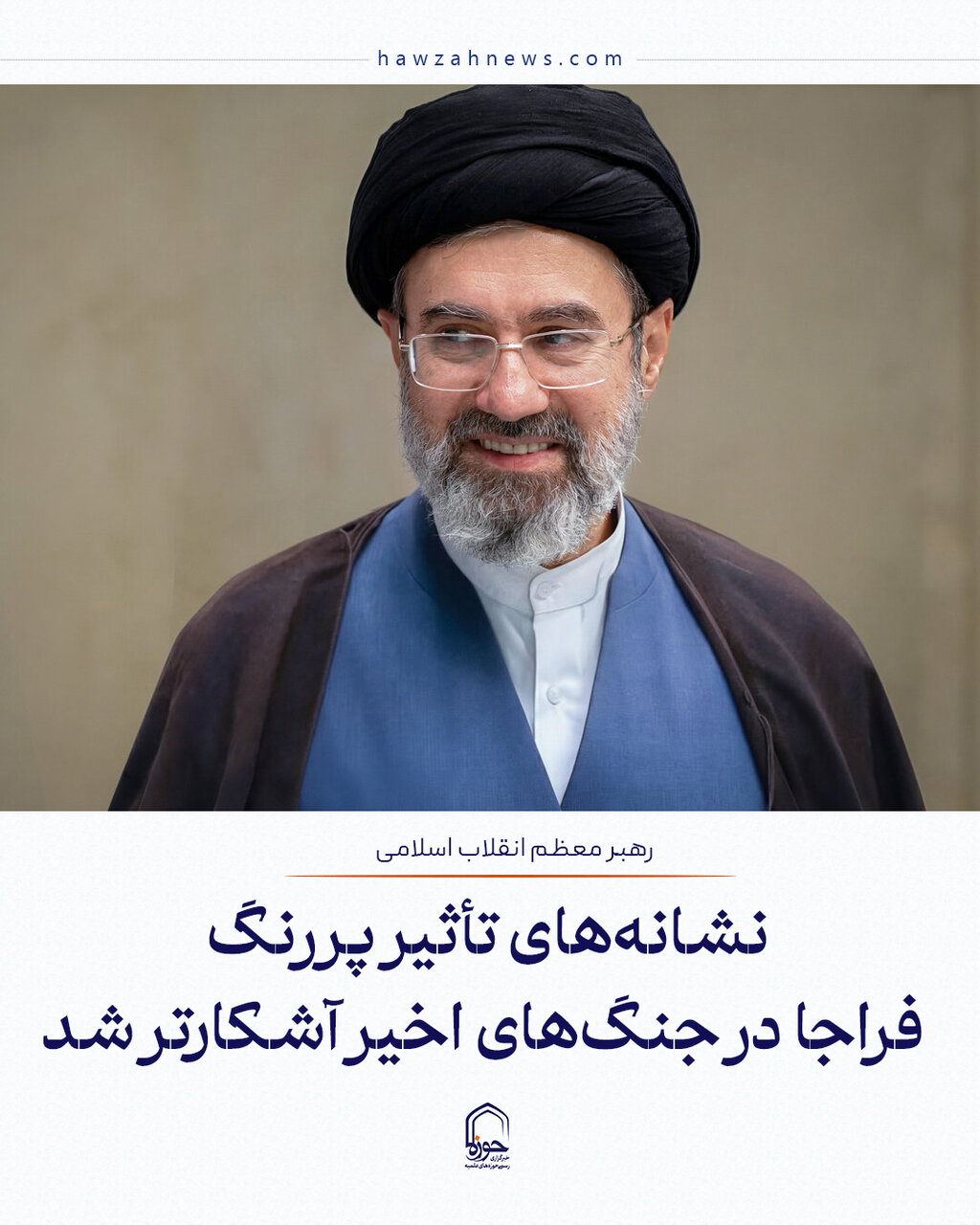 عکس نوشت| نشانه‌های تأثیر پررنگ فراجا در جنگ‌های اخیر آشکارتر شد