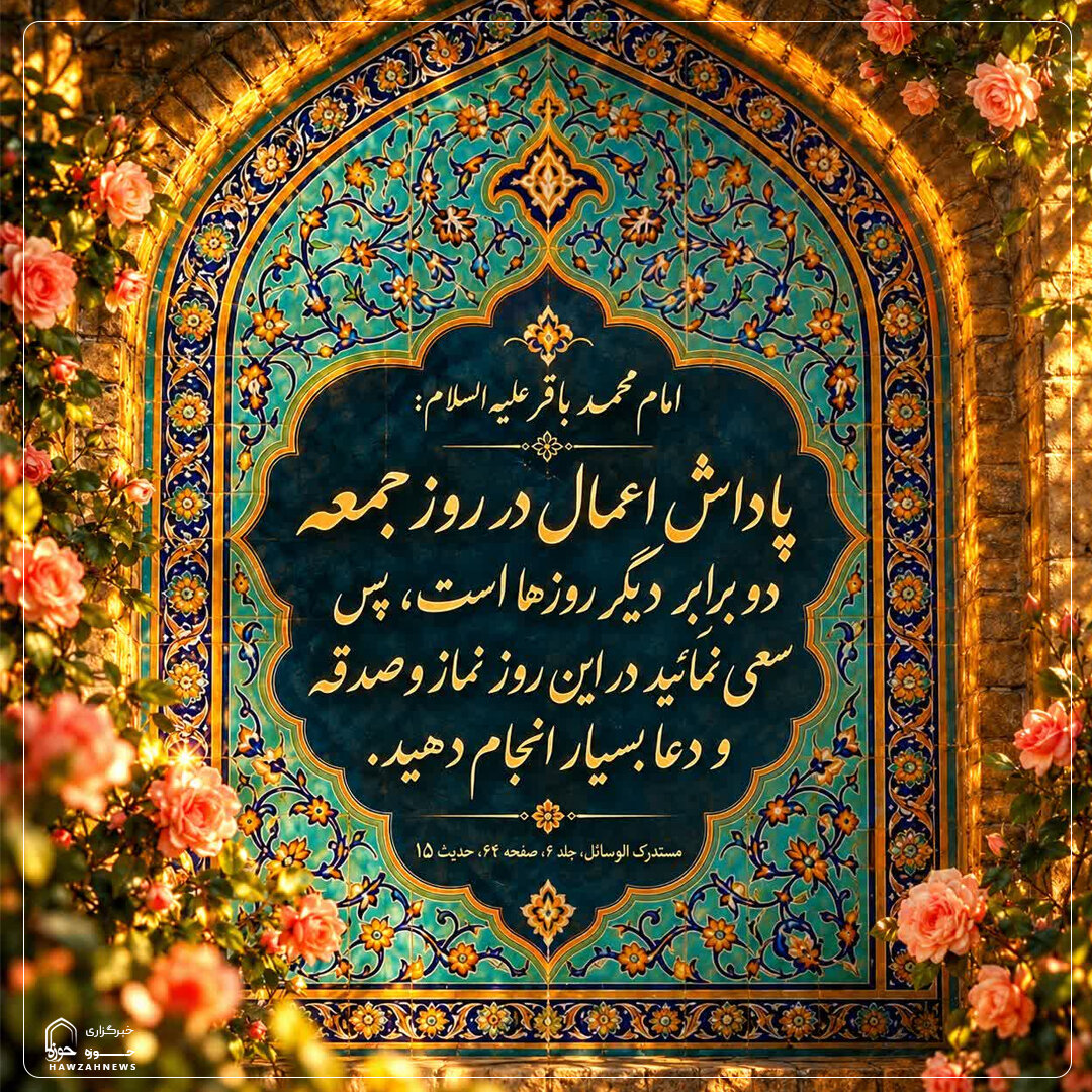 عکس نوشت| دو برابر شدن پاداش اعمال در روز جمعه