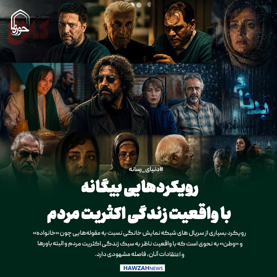 عکس نوشت| رویکردهایی بیگانه با واقعیت زندگی اکثریت مردم