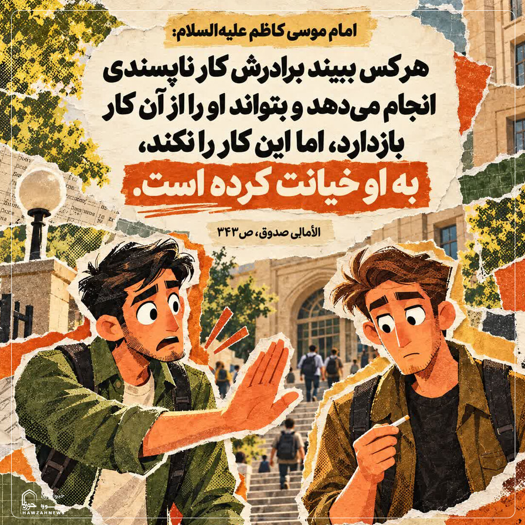 عکس نوشت|  مسئولیت در برابر خطای دیگران