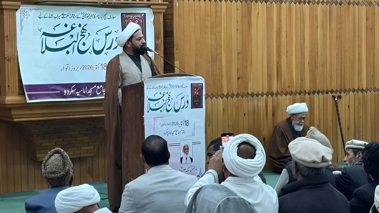سکردو میں نہج البلاغہ کانفرنس کا انعقاد / علماء کے خطابات میں تعلیماتِ امیرالمؤمنین (ع) کی اہمیت پر زور