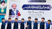 نہج البلاغہ کا مطالعہ، عملی نفاذ، مستند تراجم اور عالمی سطح پر ترویج وقت کی اہم ضرورت ہے، مقررین