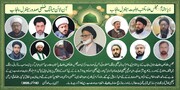 مجلسِ علماء مکتبِ اہلبیتؑ سینٹرل پنجاب کا اہم اجلاس
