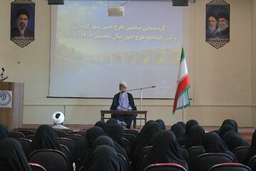 تصاویر/ گردهمایی مبلغین طرح امین شهرستان کرمان و افتتاحیه طرح امین سال تحصیلی ۱۴۰۶_۱۴۰۵