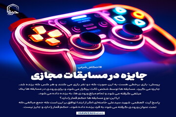 عکس نوشت|  جایزه در مسابقات مجازی