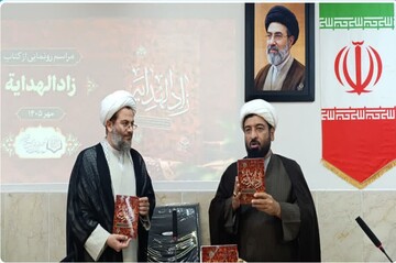 کتاب «زاد الهدایه» رونمایی شد