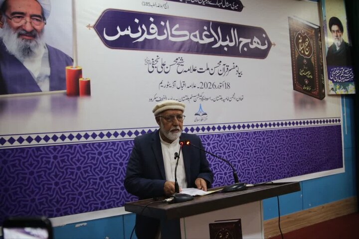 سکردو، بلتستان میں پہلی نہج البلاغہ کانفرنس کا انعقاد