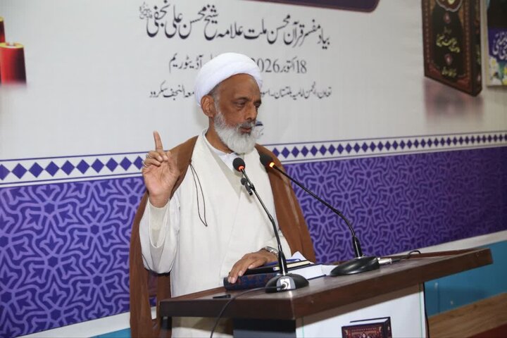 سکردو، بلتستان میں پہلی نہج البلاغہ کانفرنس کا انعقاد