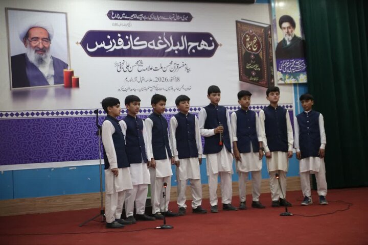 سکردو، بلتستان میں پہلی نہج البلاغہ کانفرنس کا انعقاد