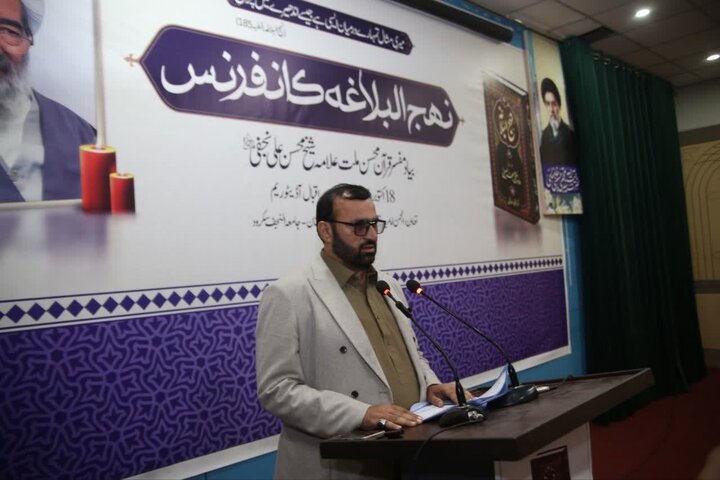 سکردو، بلتستان میں پہلی نہج البلاغہ کانفرنس کا انعقاد