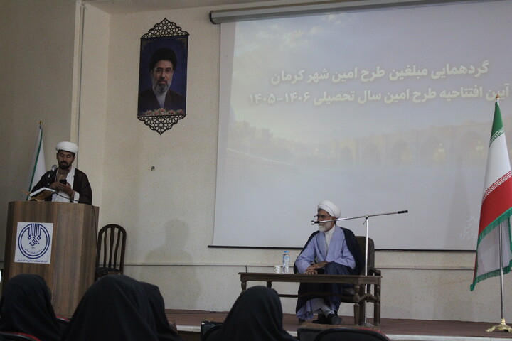 تصاویر/گردهمایی مبلغین طرح امین شهرستان کرمان و افتتاحیه طرح امین سال تحصیلی ۱۴۰۶_۱۴۰۵
