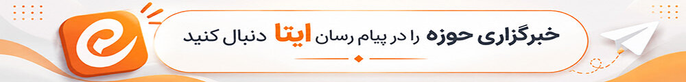 ایتا