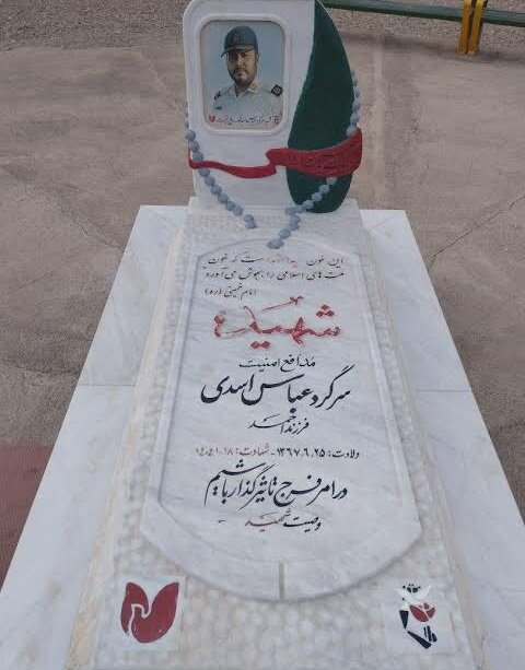 مزار سفیدی که عباس پیش از شهادت به مادر نشان داد