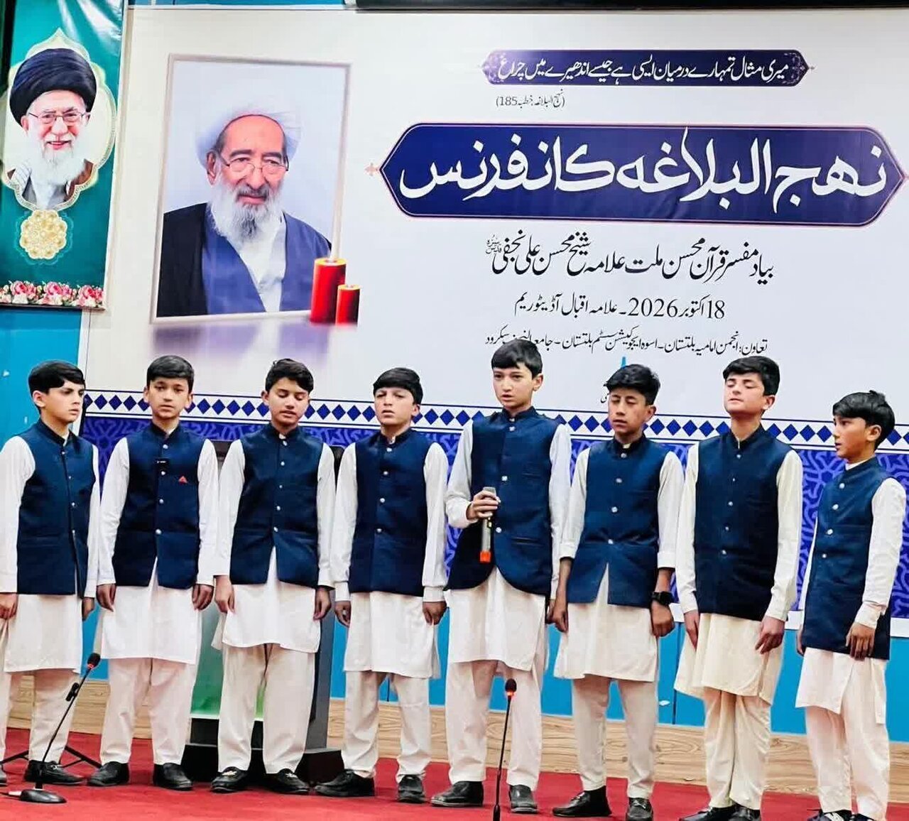 شهر سکردو همایش باشکوه «نهجالبلاغه» را برگزار کرد