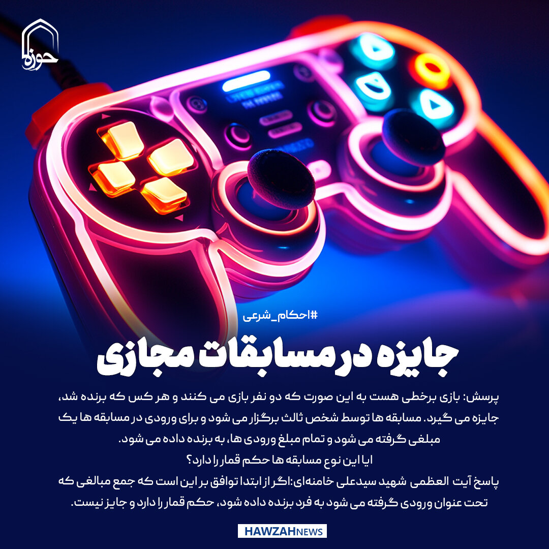 عکس نوشت|  جایزه در مسابقات مجازی