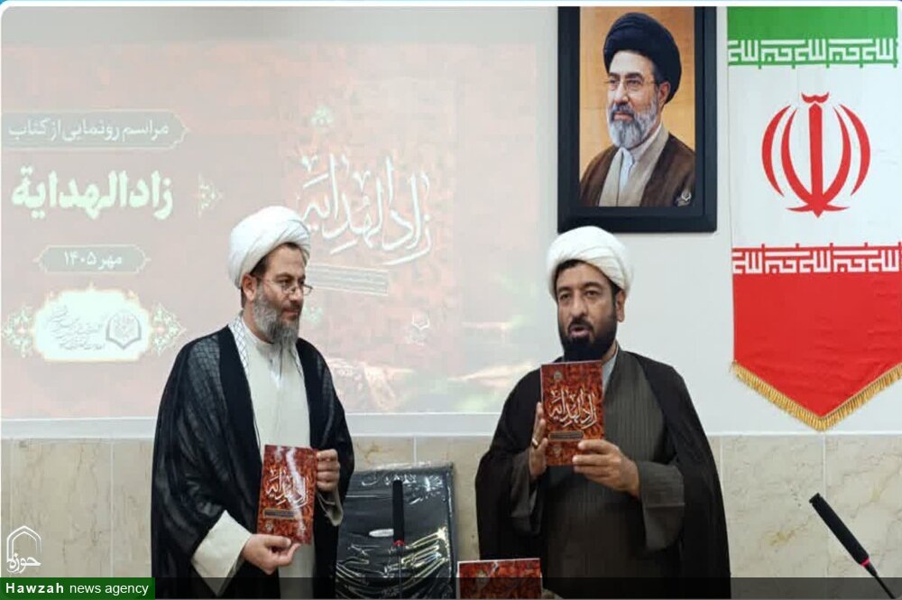 کتاب «زاد الهدایه» رونمایی شد