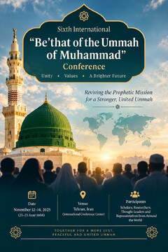 Sixth International "Be'that of the Ummah of Muhammad" Conference to Be Held