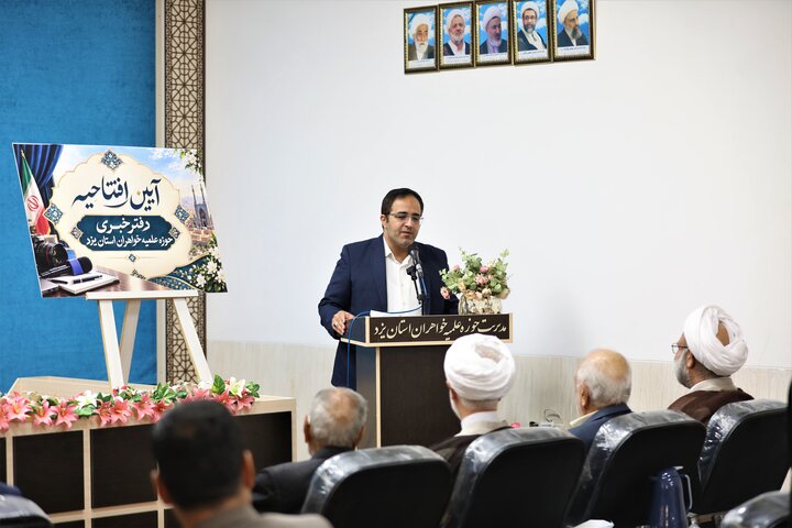 تصاویر/ آیین افتتاحیه دفتر خبری حوزه علمیه خواهران استان یزد
