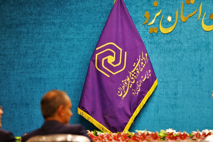 تصاویر/ آیین افتتاحیه دفتر خبری حوزه علمیه خواهران استان یزد