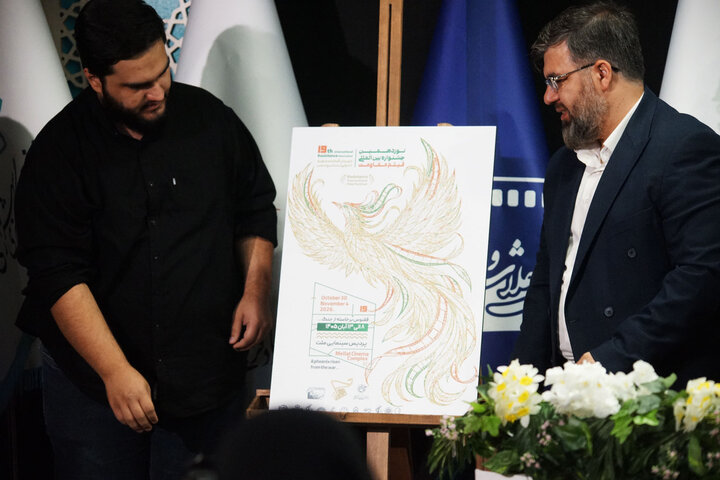 تصاویر/ نشست خبری جشنواره فیلم مقاومت