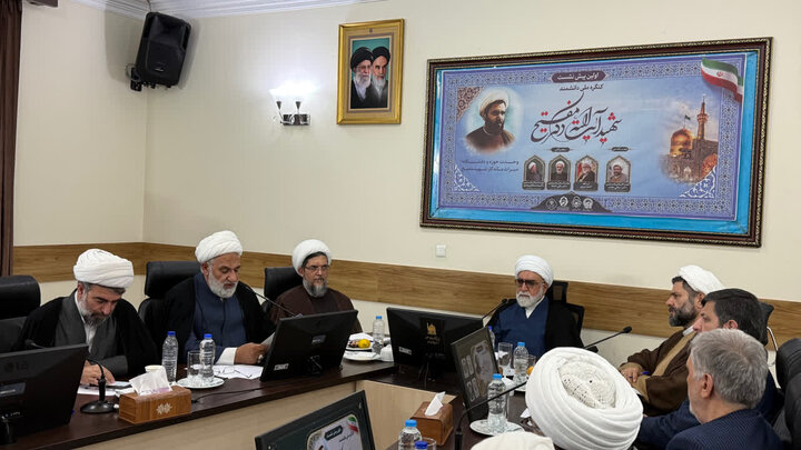برگزاری نخستین پیش‌نشست کنگره ملی بزرگداشت شهید آیت‌الله مفتح