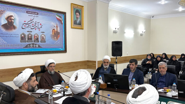 برگزاری نخستین پیش‌نشست کنگره ملی بزرگداشت شهید آیت‌الله مفتح