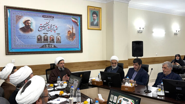 برگزاری نخستین پیش‌نشست کنگره ملی بزرگداشت شهید آیت‌الله مفتح
