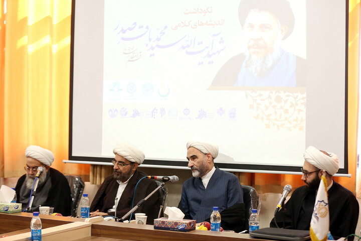 تصاویر/ اندیشه‌های کلامی و فلسفی شهید آیت‌الله محمدباقر صدر
