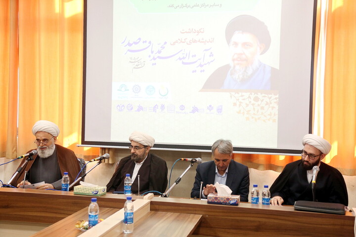 تصاویر/ اندیشه‌های کلامی و فلسفی شهید آیت‌الله محمدباقر صدر