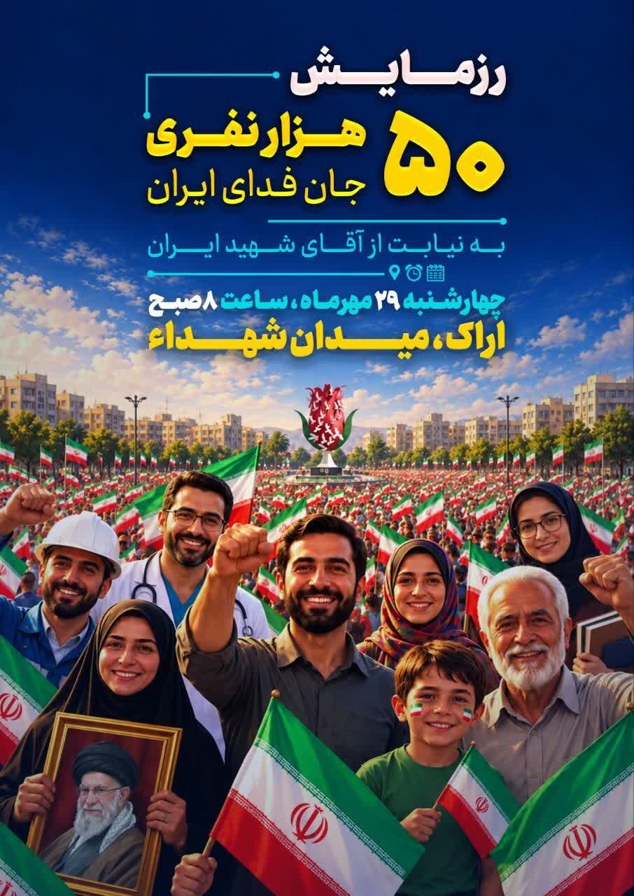 فیلم| دعوت استاد حوزه علمیه استان مرکزی از مردم اراک جهت حضور در رزمایش جان فدا