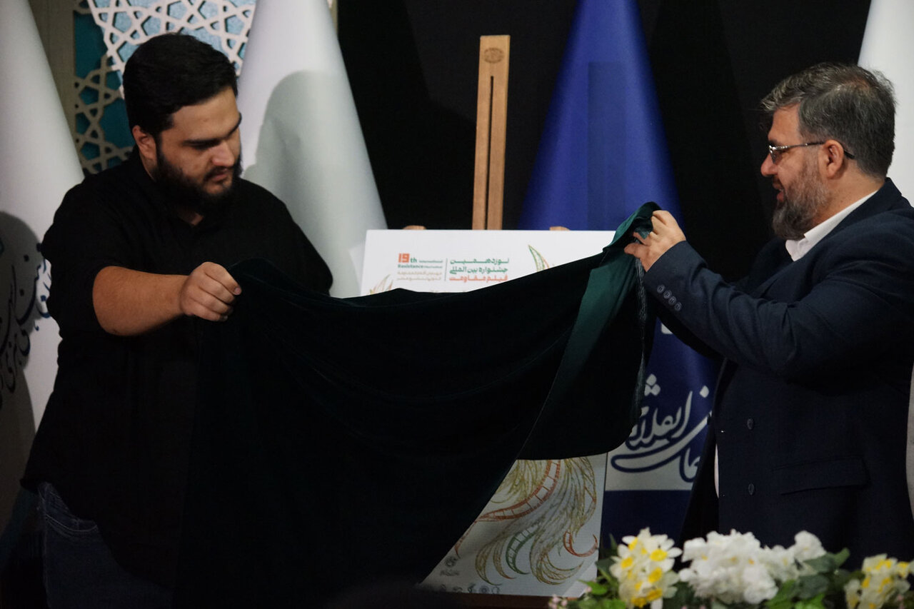 تصاویر/ نشست خبری جشنواره فیلم مقاومت