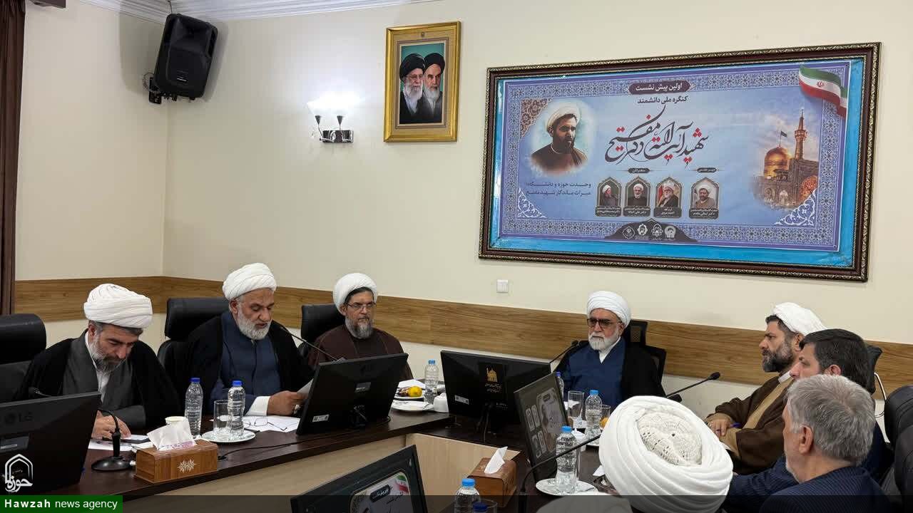 شهید مفتح پیوند حوزه و دانشگاه را به الگویی برای تحول فکری و اجتماعی تبدیل کرد