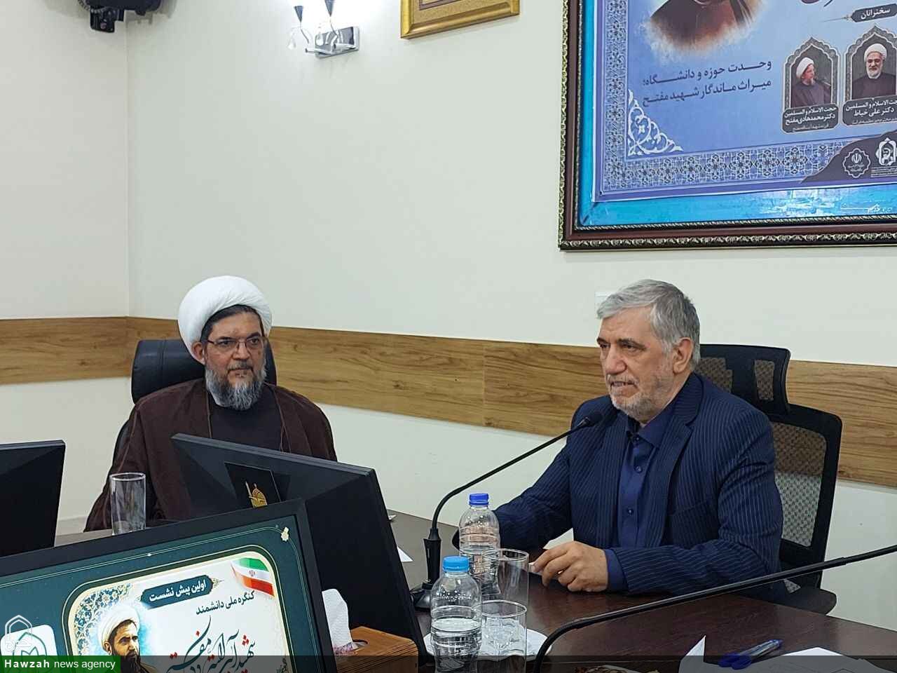 کنگره ملی شهید مفتح به غربت علمی این شخصیت پایان دهد