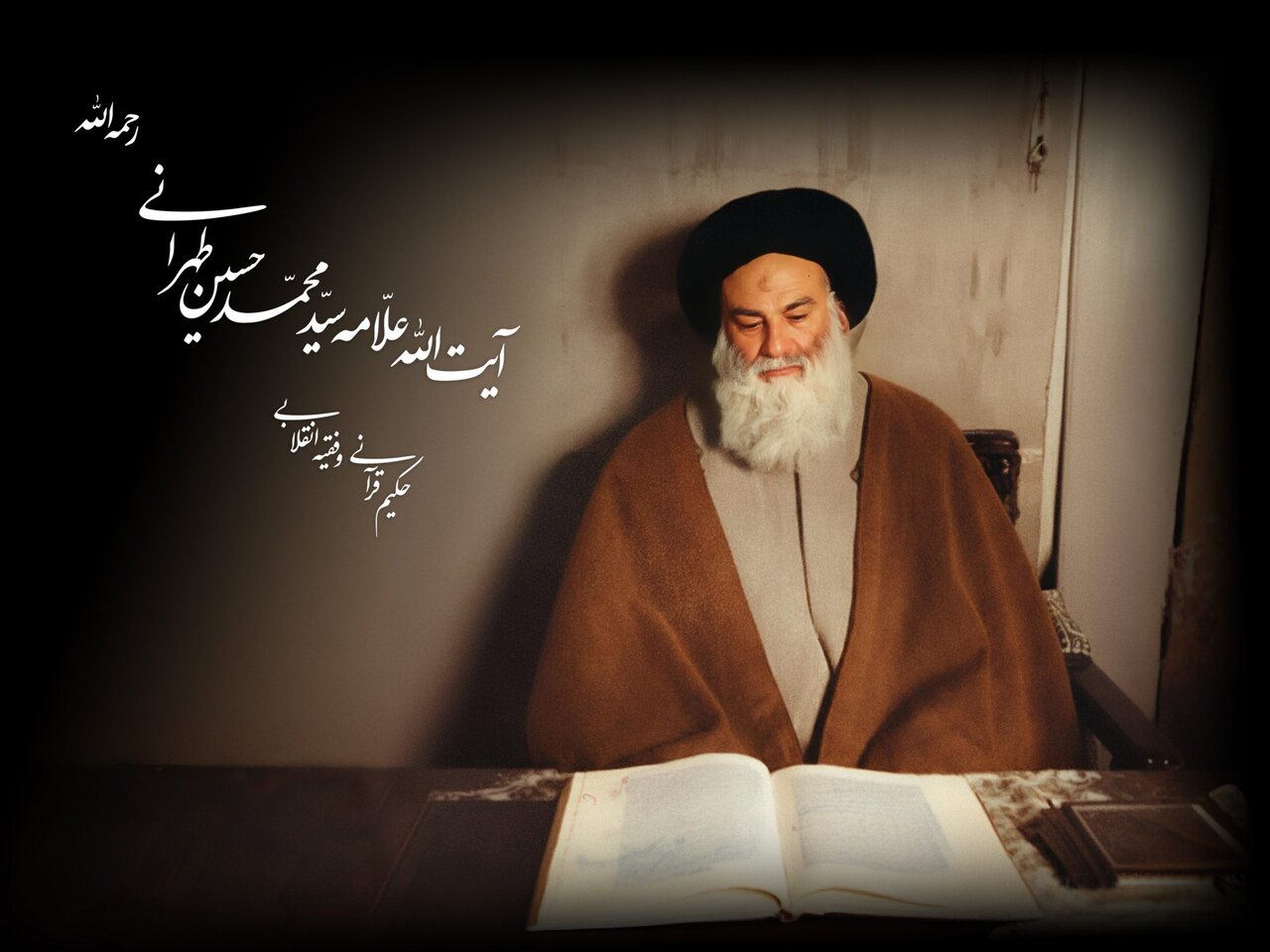 قلمرو واقعی نفوذ ابلیس در کلام علامه طهرانی
