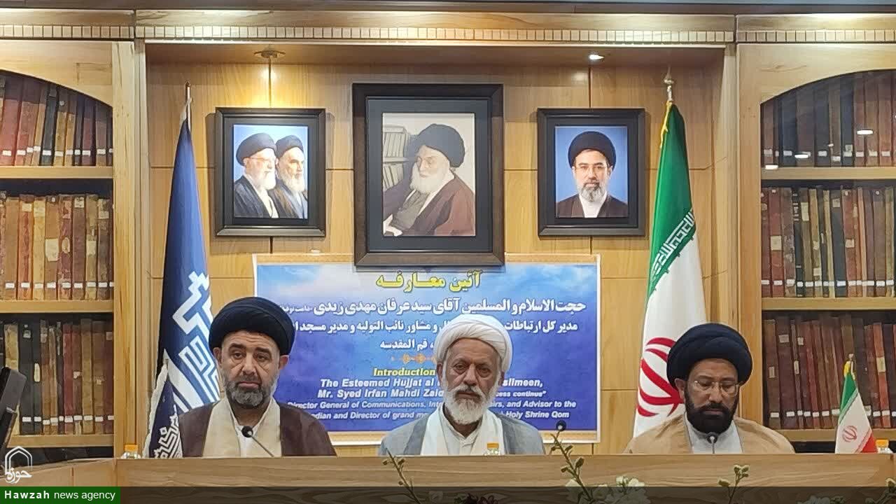 حجۃ الاسلام سید عرفان مہدی زیدی مسجد اعظم قم کے بین الاقوامی امور کے سربراہ مقرر