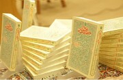 کتاب «حقیقت عظیم»؛ رہبر شہید آیت اللہ سید علی خامنہ ای کی نظر میں حضرت فاطمہ زہرا (س) کی عظمت