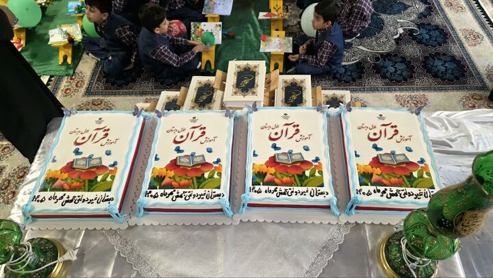 تصاویر/ برگزاری جشن قرآن دانش‌آموزان ابتدایی با همکاری مدرسه علمیه نرجسیه سیرجان