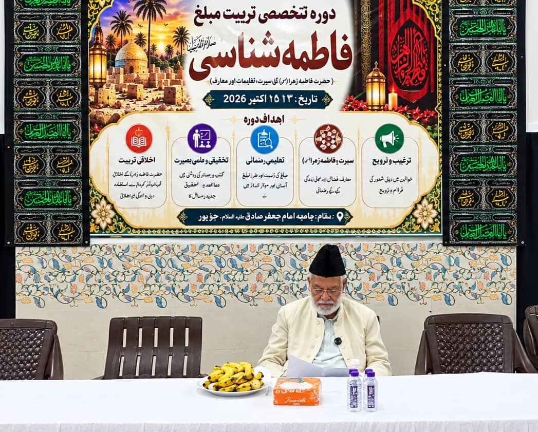 حضرت فاطمہ زہرا (س) کی معرفت کے لیے ائمہ معصومینؑ کی تعلیمات سے شبہات کے جواب ضروری ہیں: مولانا ناظم علی خیرآبادی