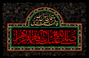 حضرت فاطمہ زہراء (س) شخصیت، فضائل اور سیرت