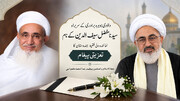 نمائندہ ولی فقیہ ہندوستان کا داؤدی بوہرہ برادری کے سربراہ کے نام تعزیتی پیغام