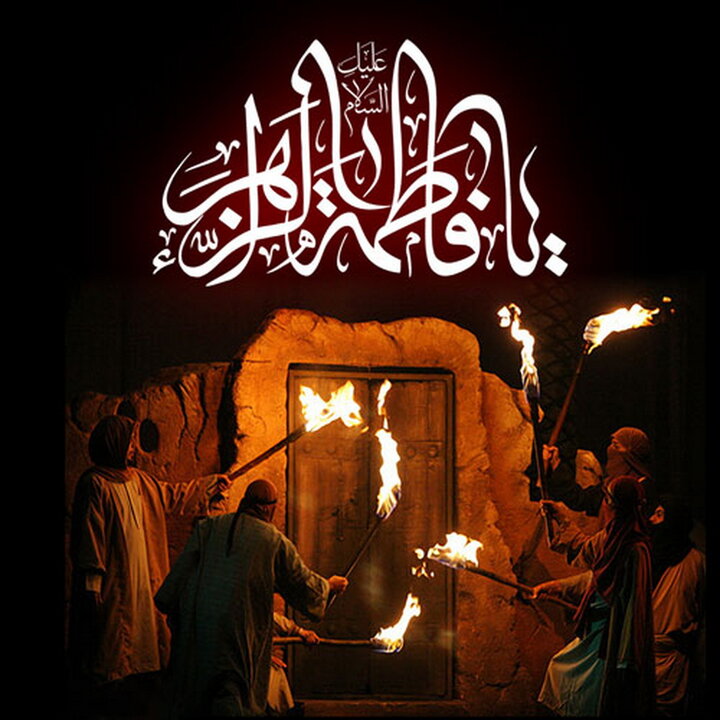 دوره «فاطمیه؛ دو داغ، یک عزا» برگزار می‌شود