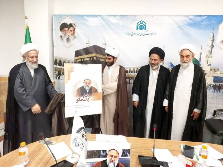 تصاویر/ رونمایی از یادنامه آیت‌الله ظهیری با عنوان «مبلغ پاسخگو»