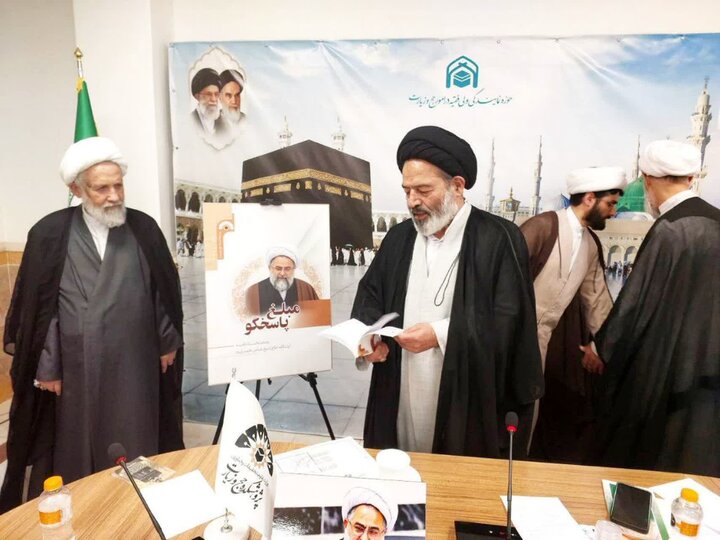 تصاویر/ رونمایی از یادنامه آیت‌الله ظهیری با عنوان «مبلغ پاسخگو»