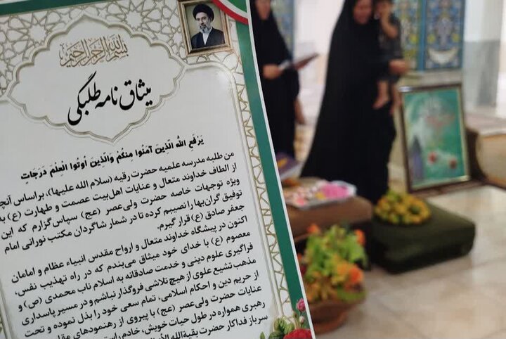 اختتامیه طرح اربعین