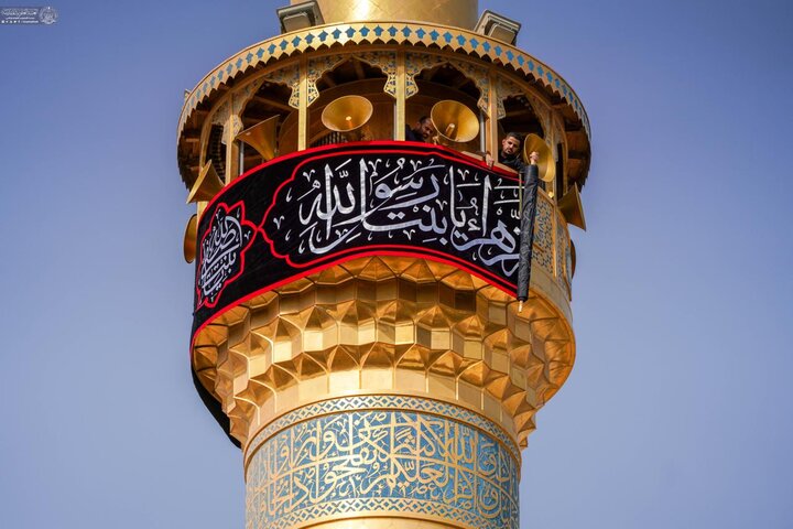 المرقد العلوي المطهّر يتوشّح بالسواد إحياءً لذكرى استشهاد السيّدة فاطمة الزهراء (عليها السلام)