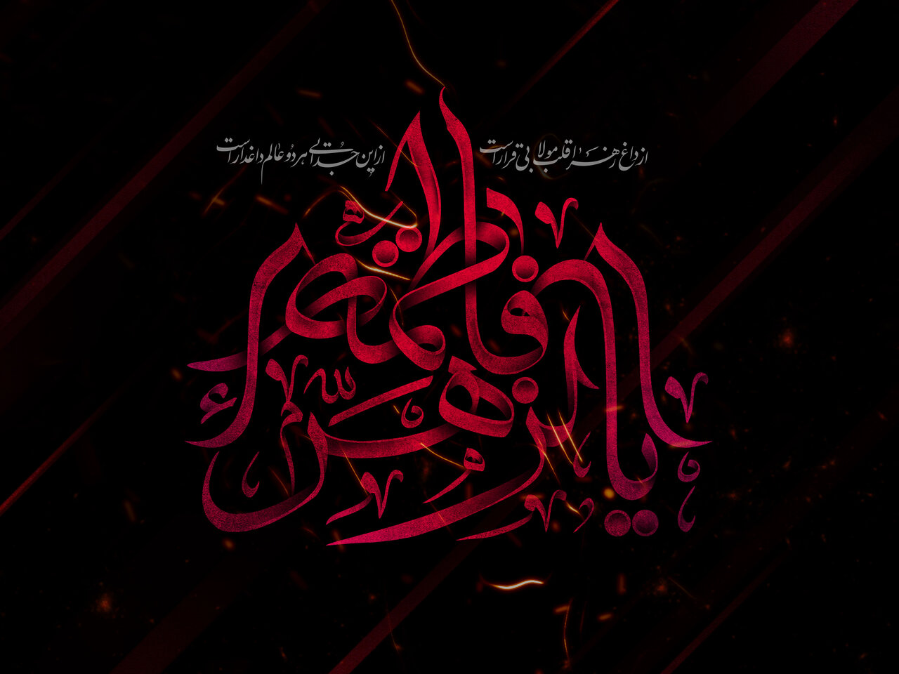 میزبانی حرم امامزاده سید معصوم(ع) از سوگواره یاس نبوی